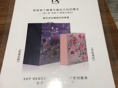 -北京SKP