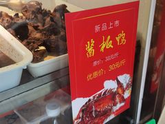 -竺桥兄弟烤鸭(总店)