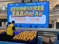 -红星美凯龙北京至尊MALL(东四环中路店)