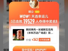 -韩时烤肉(丰科万达广场店)