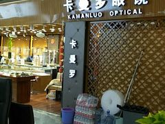 -三叶眼镜城批发市场(上海火车站店)