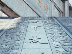-太平老街