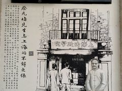 -上海蔡元培故居陈列馆