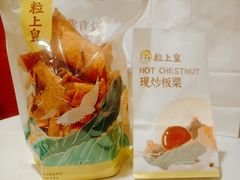 -粒上皇(天河南一路店)