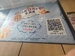 -达美乐比萨(石景山万达店)