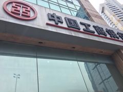 -中国工商银行(青岛香港中路阳光支行)