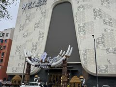 -野人部落(中街店)