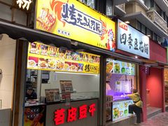 -奎星楼街