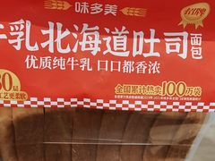 -味多美蛋糕(安定门店)