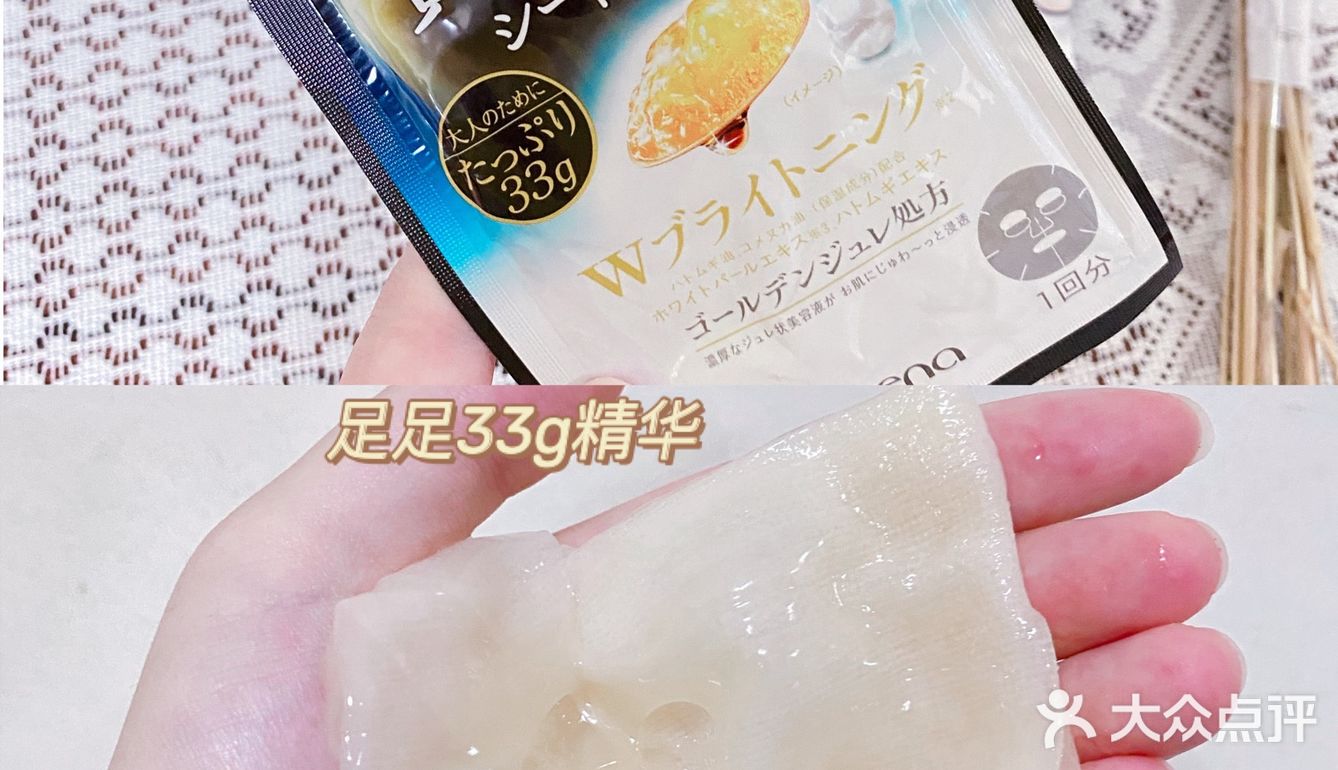 敷完后，觉得自己的脸软软的，很水润，还很有光泽呢！