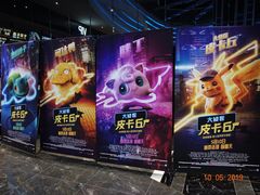 -春天国际影城(中庚漫游城杜比全景声店)