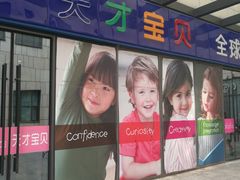 -联恩国际儿童教育·幼小衔接·少儿英语·托管班(远洋未来中心店)