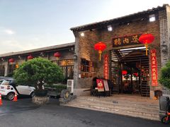 门面-猪肉婆私房菜(容桂总店)