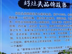 -好灶头妈妈菜(珍珠半岛店)