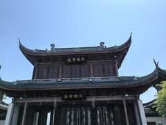 -宛园