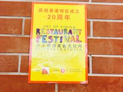 -避风塘(光启城店)