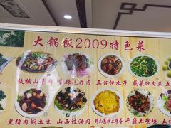 -五台山大锅饭