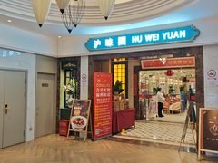 -白玉兰酒店(上海田子坊马当路地铁站店)