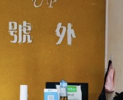 -号外发型设计