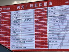 -闽龙广场
