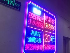 -霄汉牛三鲜湖北砂锅菜(万松园2店)