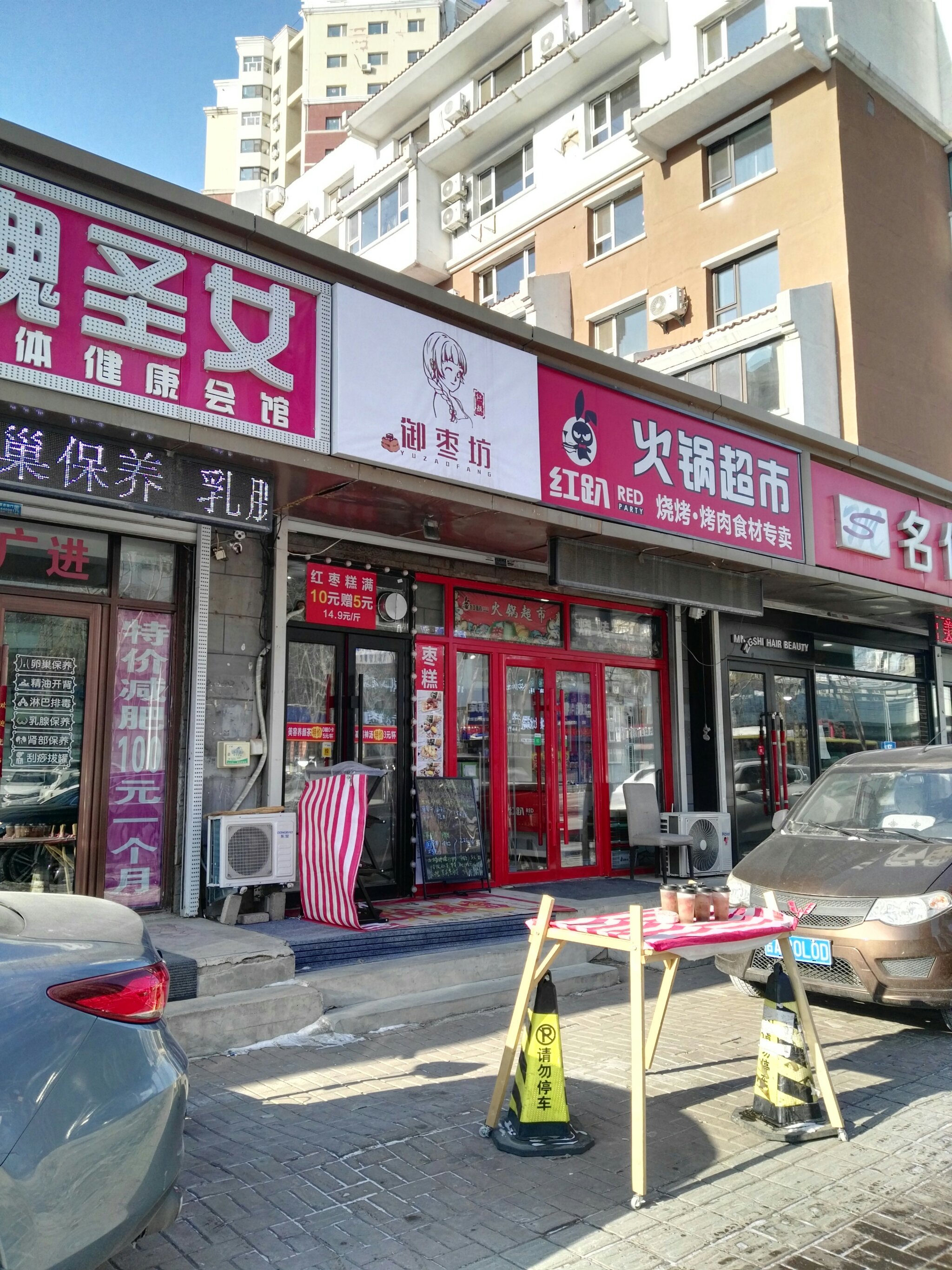 小店照片门店图图片