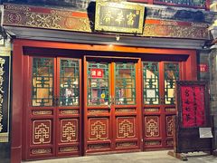 -富华斋饽饽铺·宫廷糕点·伴手礼(护国新天地店)