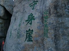 -华山风景名胜区