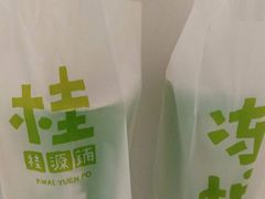 -桂桂茶(恒基名人店)