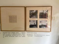 -北京鲁迅博物馆(北京新文化运动纪念馆鲁博馆区)