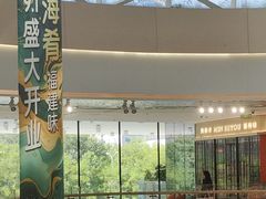 -闽海肴(北辰荟店)