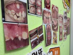-永信齿科·永典口腔门诊部(浦东店)