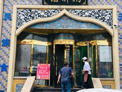 门面-馅饼粥·百年传承 since1926(中山路店)
