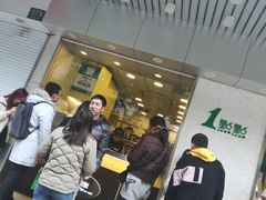 -1点点(新会店)