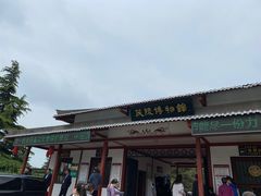 -茂陵博物馆