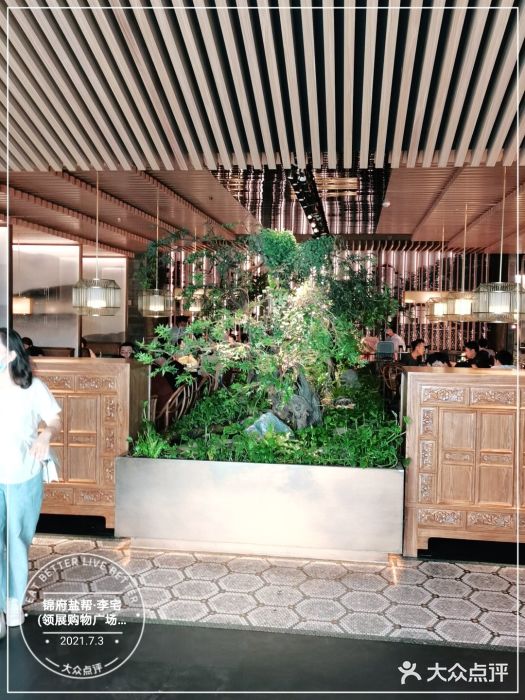 锦府盐帮·李宅(领展购物广场中关村店)大堂图片