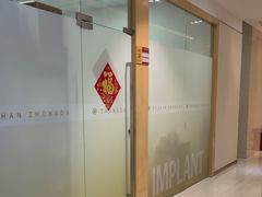 -佛山中大口腔医院·市二级口腔专科医院