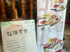 -香山湖家家宴(中山陵店)