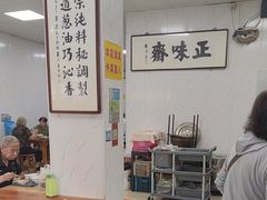 -正味斋锅巴菜(西北角店)