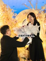 -迈瑞米求婚策划(静安店)