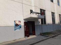门口-湖南铳毅堂射击运动俱乐部有限公司