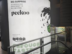 -peekoo coffee(尚嘉中心店)