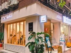 门面-小半有礼(天河南店)