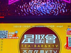 -星聚会KTV(南翔印象城MEGA店)