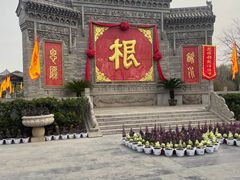 -大槐树寻根祭祖园
