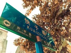 门面-金城大酒店-中餐厅(汾江中路店)