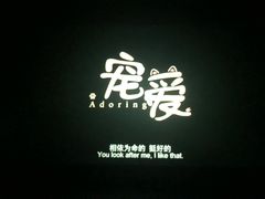 -中影国际影城(大唐西市4K临境音店)