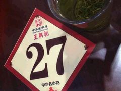 android_upload_pic-王興記(中山路店)