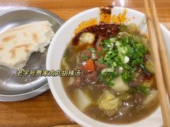-老字号贾家肉丸糊辣汤(光明巷店)