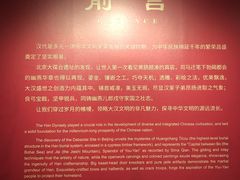 -北京大葆台遗址博物馆